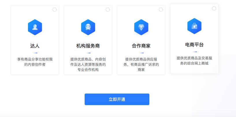 抖音CDN业务服务商官方入驻申请入口在哪? 第2张 抖音CDN业务服务商官方入驻申请入口在哪? 第2张