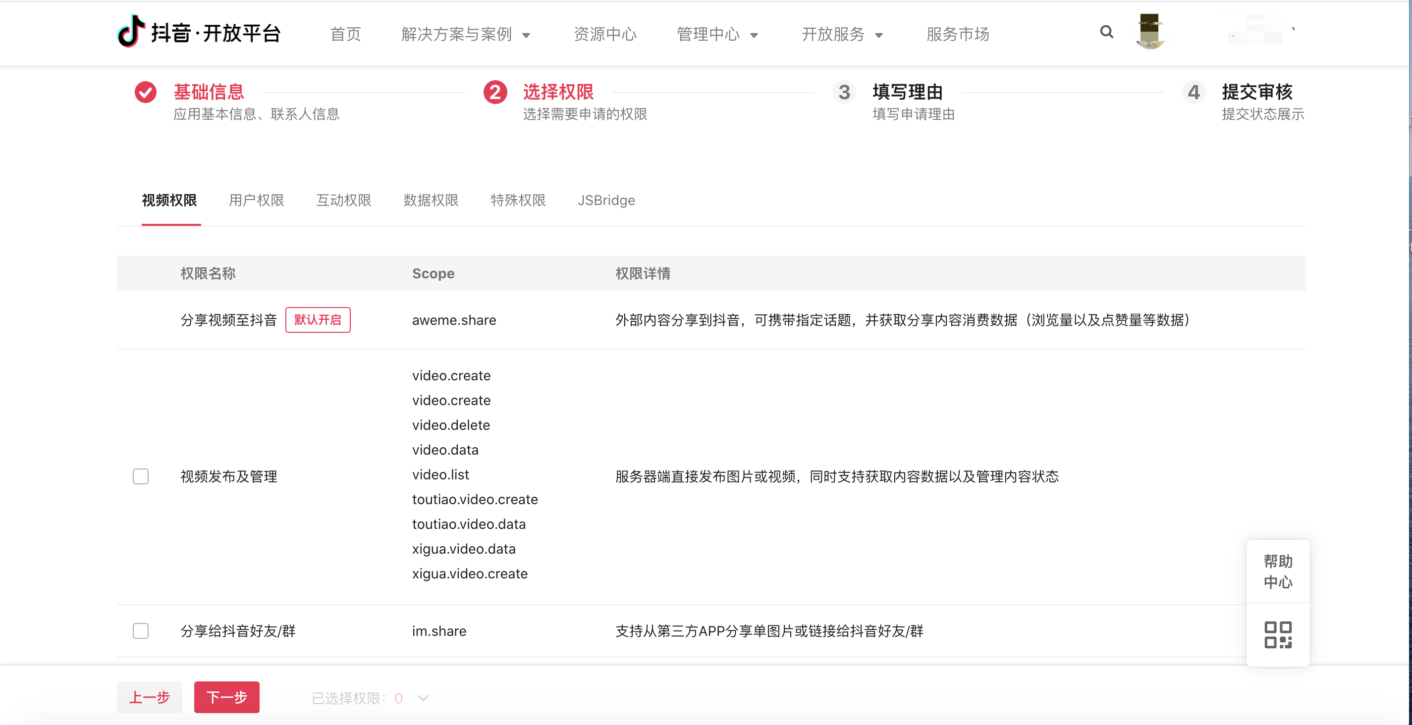 抖音CDN业务服务商官方入驻申请入口在哪? 第3张 抖音CDN业务服务商官方入驻申请入口在哪? 第3张