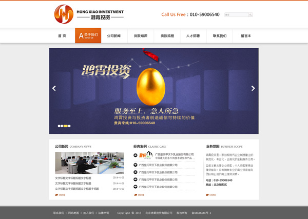 金融投资网站开发如何做?金融投资网站开发公司哪家专业 第2张 金融投资网站开发如何做?金融投资网站开发公司哪家专业 第2张