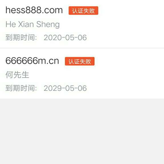 域名实名认证失败怎么办,域名实名认证失败 第3张 域名实名认证失败怎么办,域名实名认证失败 第3张