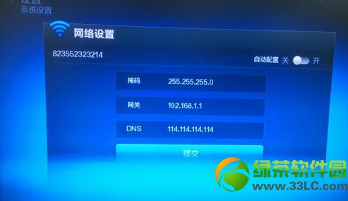 小米dns配置怎么设置?小米dns配置教程 第3张 小米dns配置怎么设置?小米dns配置教程 第3张