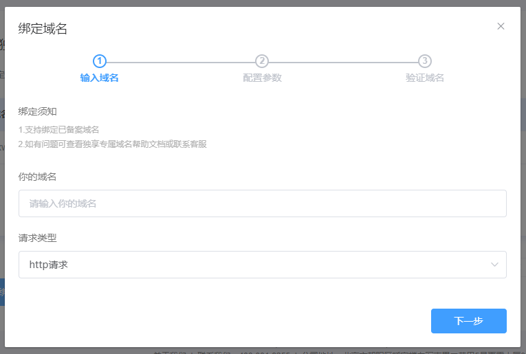 域名已解析,如何更换成新的解析记录? 第2张 域名已解析,如何更换成新的解析记录? 第2张