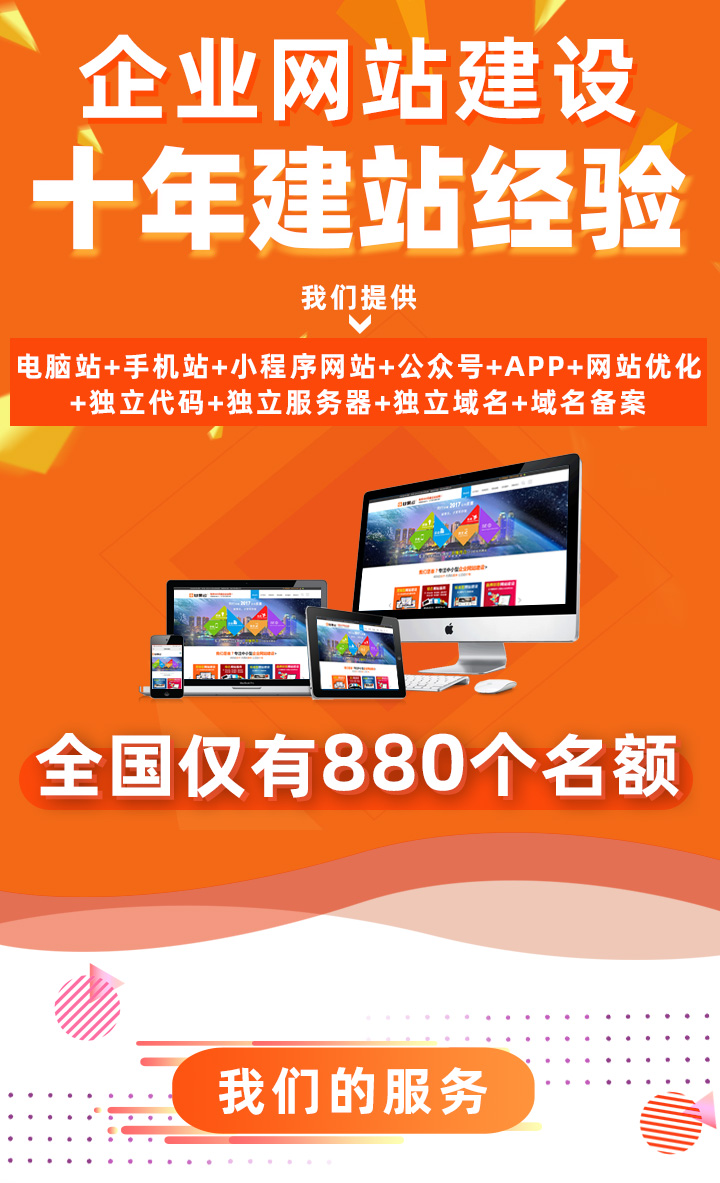 11号在线网站开发怎么样？专业建站公司哪家好