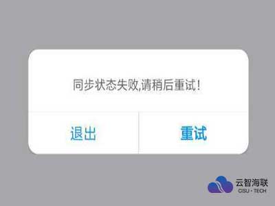 app开发失败的案例有哪些?app开发失败原因 第2张 app开发失败的案例有哪些?app开发失败原因 第2张