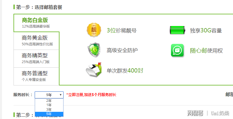 拥有自己的域名后,如何快速注册一个专属域名邮箱? 第2张 拥有自己的域名后,如何快速注册一个专属域名邮箱? 第2张