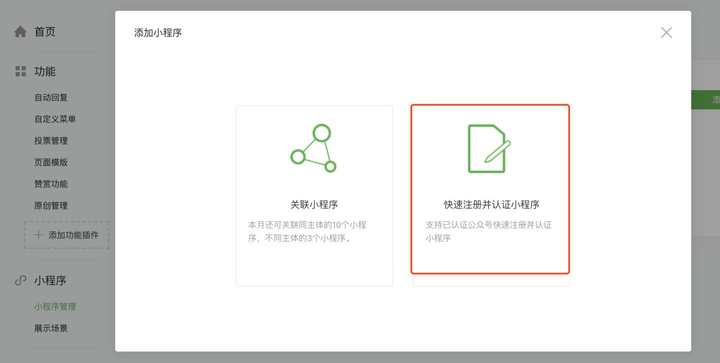 微信小程序开发怎么撤销，小程序开发费用多少？