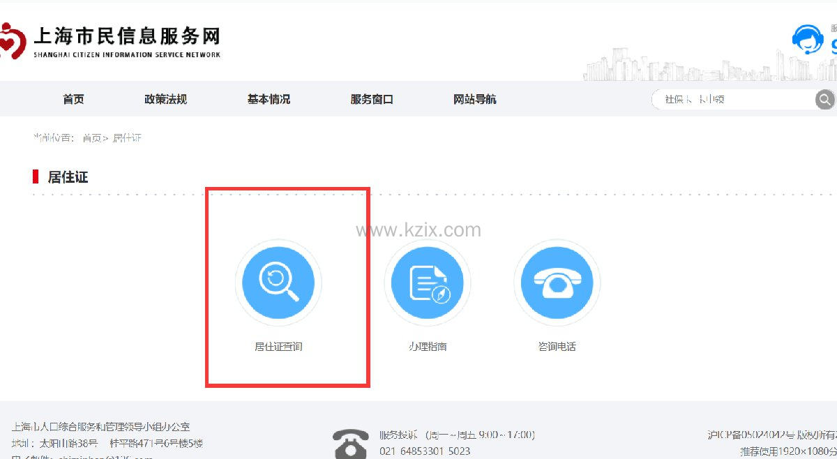 上海域名查询在哪里查?上海域名查询入口 第1张 上海域名查询在哪里查?上海域名查询入口 第1张