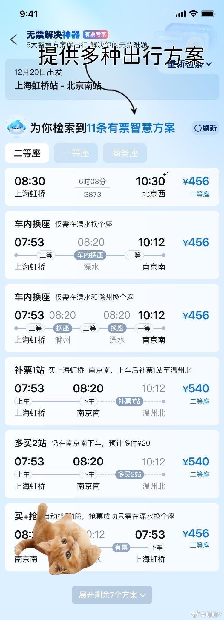 携程配置怎么设置?携程配置教程 第1张 携程配置怎么设置?携程配置教程 第1张