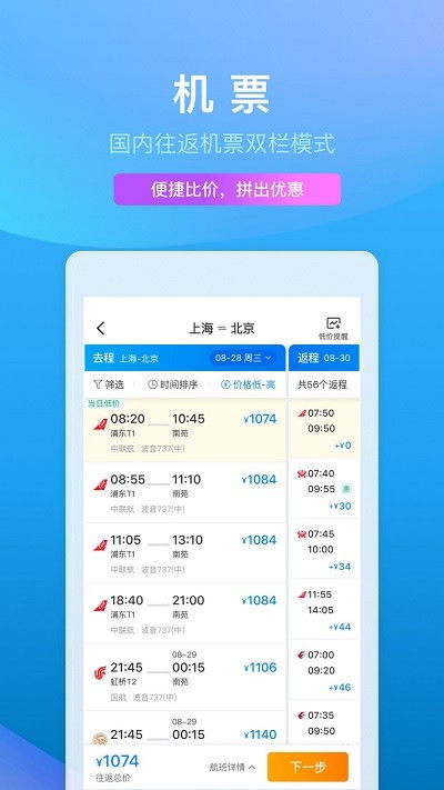 携程配置怎么设置?携程配置教程 第3张 携程配置怎么设置?携程配置教程 第3张