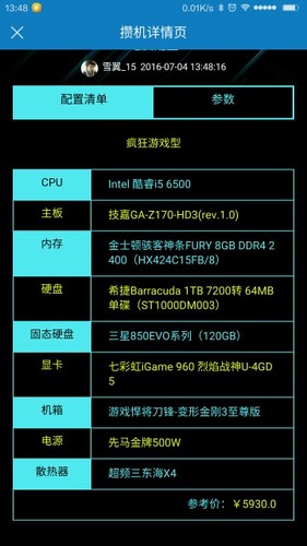 2014年玩游戏电脑配置,当年主流配置是怎样的? 第1张 2014年玩游戏电脑配置,当年主流配置是怎样的? 第1张