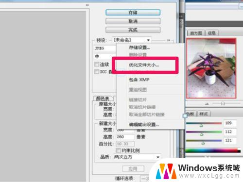 如何通过PS调整图片存储大小以优化空间使用? 第2张 如何通过PS调整图片存储大小以优化空间使用? 第2张