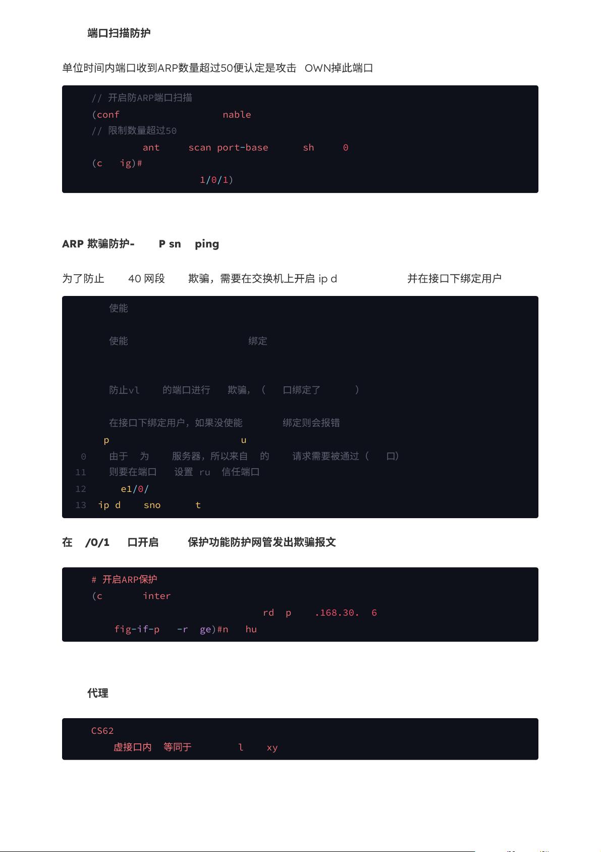 DCN交换机配置有何难点?30招轻松掌握技巧与要点! 第1张 DCN交换机配置有何难点?30招轻松掌握技巧与要点! 第1张
