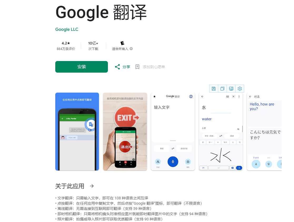Google翻译API如何使用?从注册到调用全流程操作指南? 第3张 Google翻译API如何使用?从注册到调用全流程操作指南? 第3张