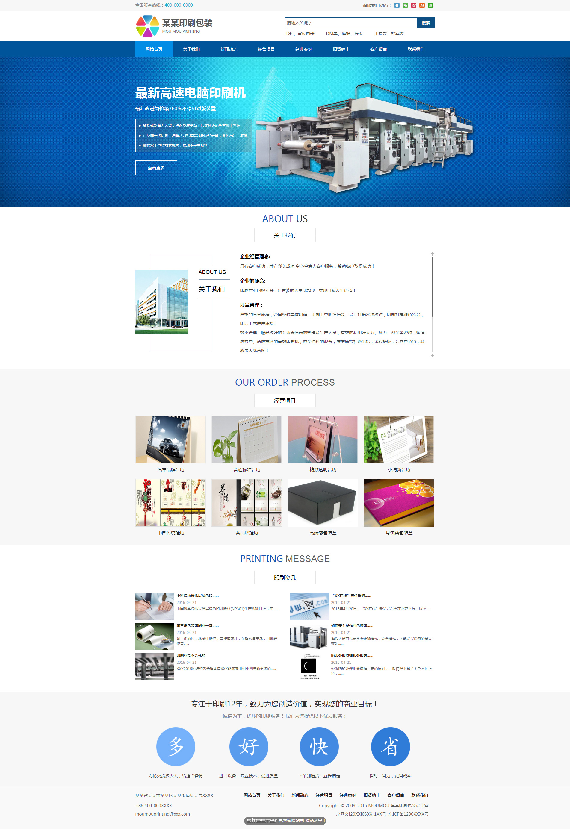 秦皇岛网站开发哪家好,如何选择靠谱的建站公司? 第1张 秦皇岛网站开发哪家好,如何选择靠谱的建站公司? 第1张