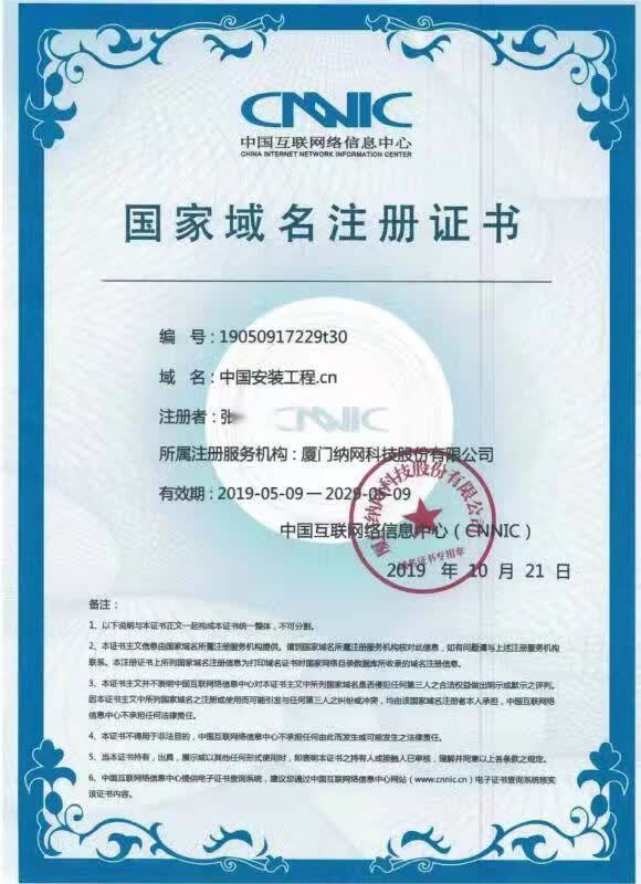 商务中国域名过户怎么办理？域名过户流程及费用详解 第1张