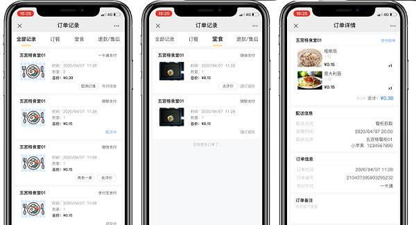 微信约饭功能开发,如何实现社交与餐饮的完美结合? 第3张 微信约饭功能开发,如何实现社交与餐饮的完美结合? 第3张