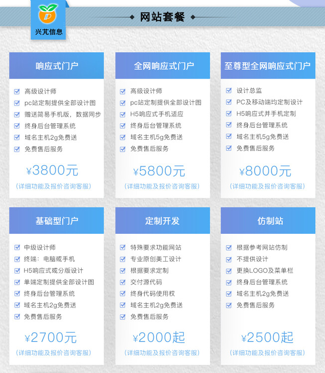 新乐网站开发公司电话?哪家靠谱?揭秘优质服务与价格! 第1张 新乐网站开发公司电话?哪家靠谱?揭秘优质服务与价格! 第1张