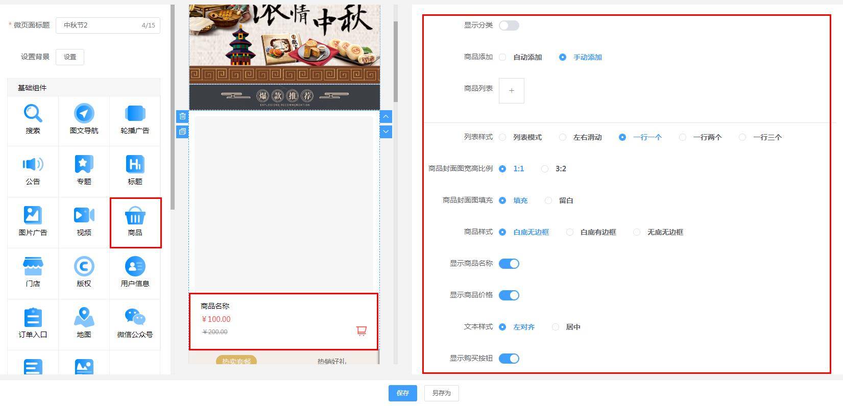 手机店小程序开发怎么做?手机店小程序制作费用与流程 第3张 手机店小程序开发怎么做?手机店小程序制作费用与流程 第3张