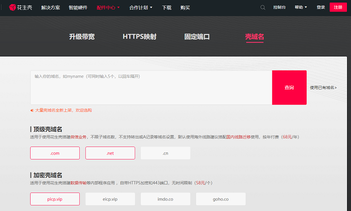 tzo动态域名免费吗?tzo动态域名免费申请方法 第2张 tzo动态域名免费吗?tzo动态域名免费申请方法 第2张