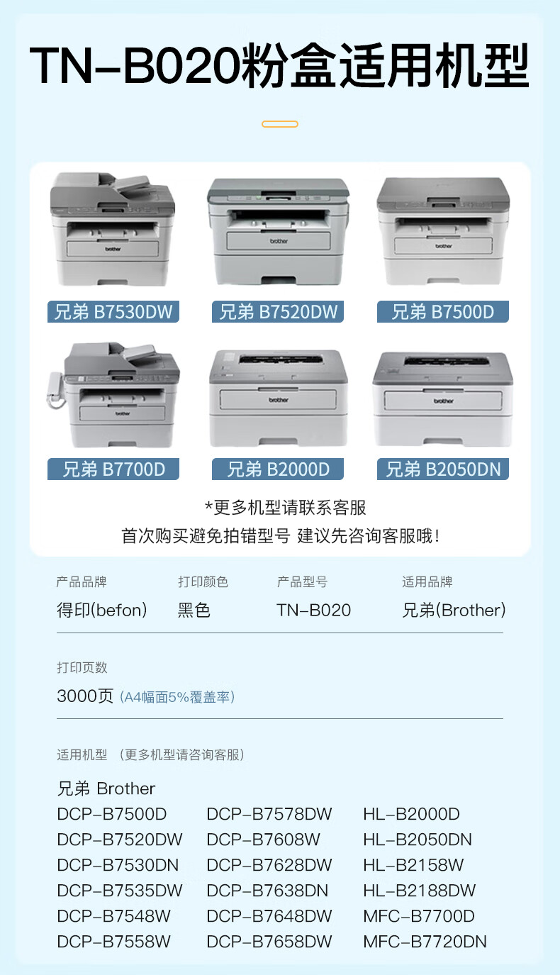 兄弟9030cdn打印机粉盒价格是多少?官方售价查询? 第1张 兄弟9030cdn打印机粉盒价格是多少?官方售价查询? 第1张