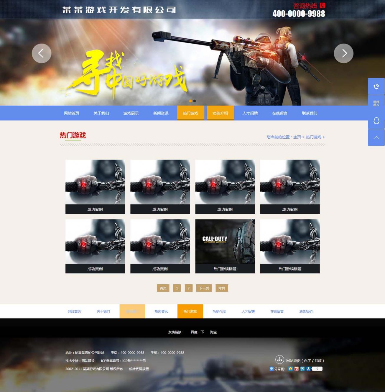手机游戏程序开发网站哪家好?专业手游开发公司推荐 第3张 手机游戏程序开发网站哪家好?专业手游开发公司推荐 第3张