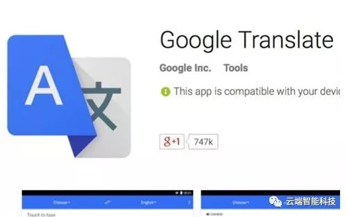 Google翻译API官网在哪里?官网地址及使用方法全解析? 第2张 Google翻译API官网在哪里?官网地址及使用方法全解析? 第2张