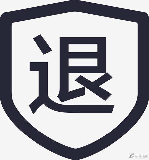 域名买了可以退吗,域名购买后退款政策及流程 第2张 域名买了可以退吗,域名购买后退款政策及流程 第2张