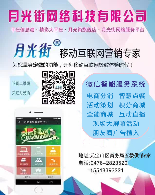 赤峰网站开发公司哪家好?赤峰专业建站服务商推荐 第3张 赤峰网站开发公司哪家好?赤峰专业建站服务商推荐 第3张