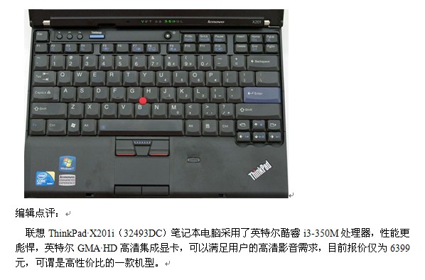 x201i配置参数怎么看?宝马x201i最佳设置教程 第2张 x201i配置参数怎么看?宝马x201i最佳设置教程 第2张