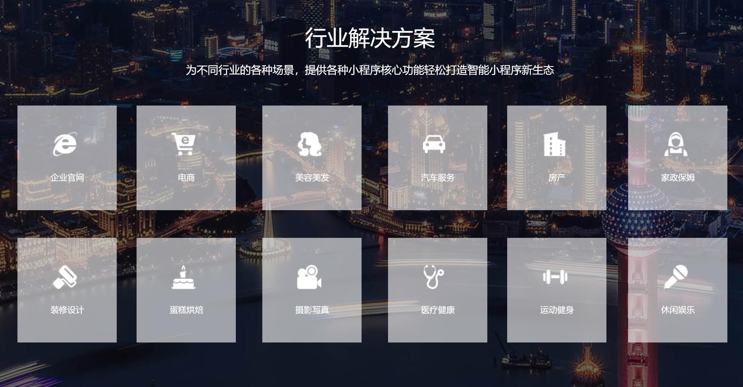 上海模板微信开发公司,如何选择专业可靠的定制服务? 第3张 上海模板微信开发公司,如何选择专业可靠的定制服务? 第3张