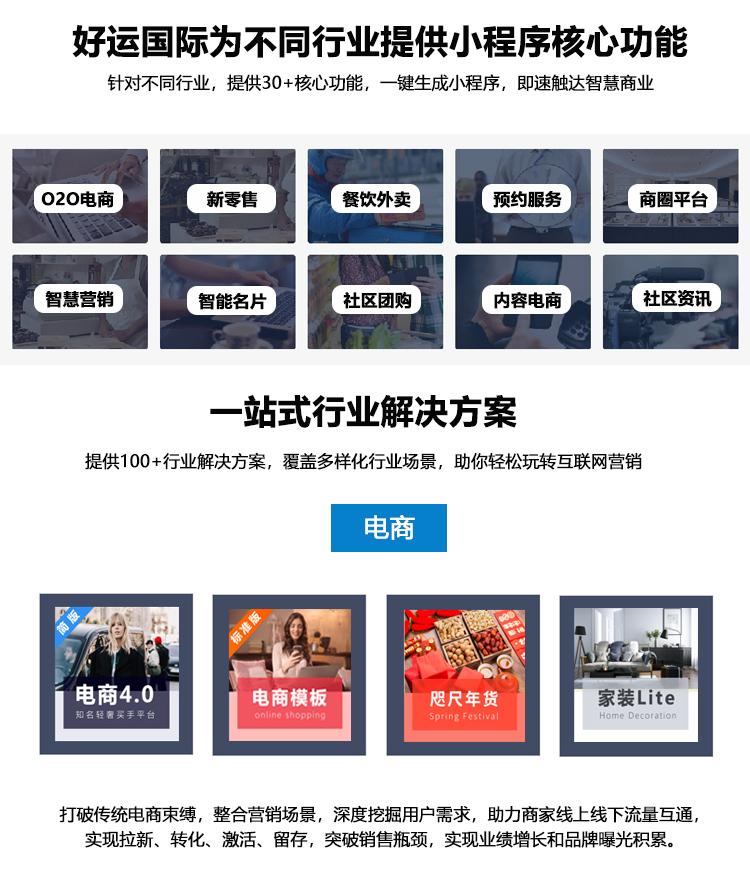 上海模板微信开发公司,如何选择专业可靠的定制服务? 第2张 上海模板微信开发公司,如何选择专业可靠的定制服务? 第2张