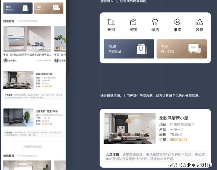 开发一个功能完善的房产App大概需要多少预算? 第2张 开发一个功能完善的房产App大概需要多少预算? 第2张