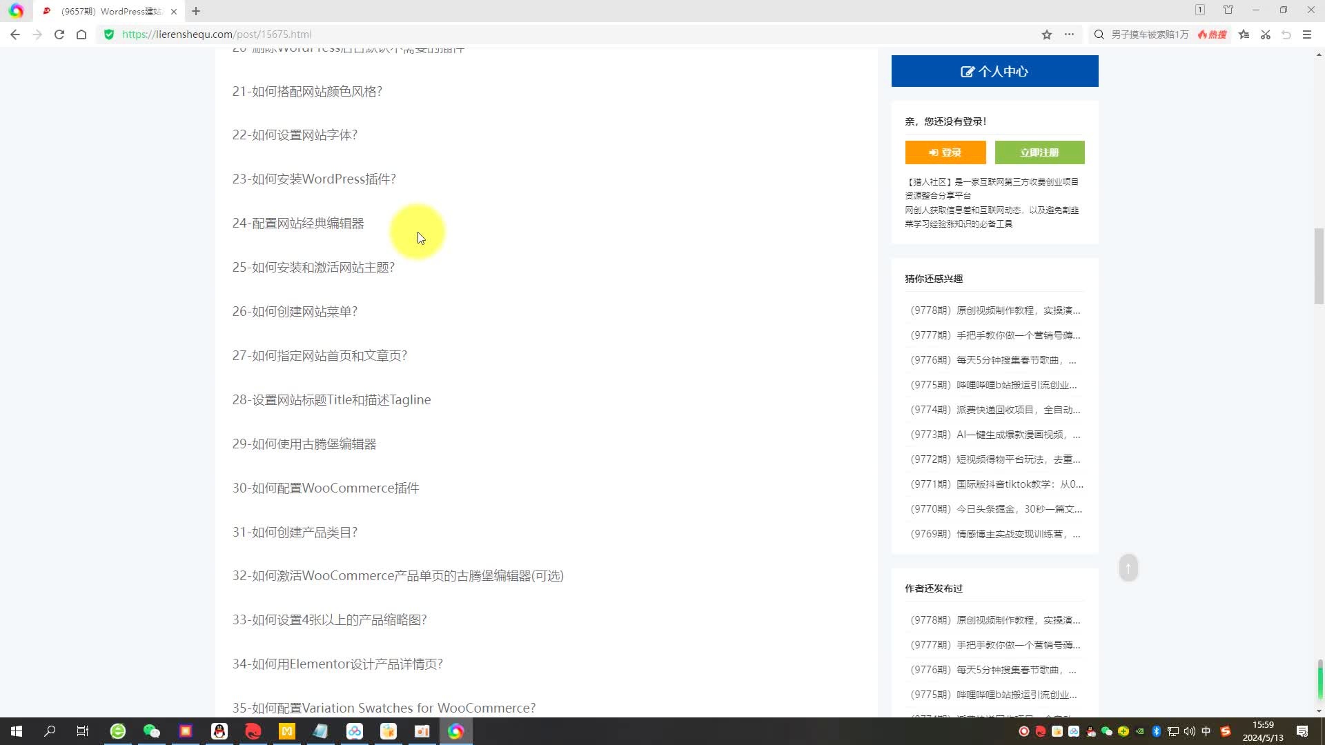 织梦CMS二次开发从入门到精通需要看哪些文档？