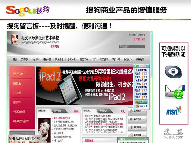 搜狗泛域名多站代做,价格合理吗?有哪些服务优势? 第2张 搜狗泛域名多站代做,价格合理吗?有哪些服务优势? 第2张