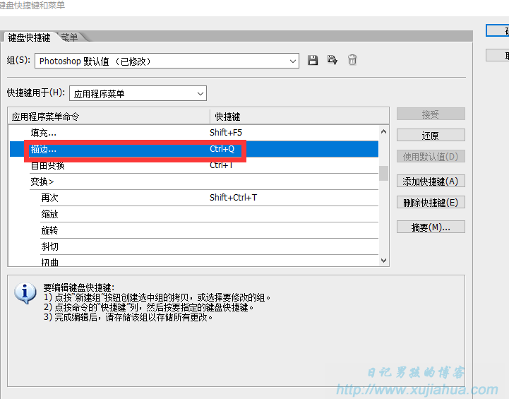如何设置并高效存储Photoshop(PS)中的自定义快捷键? 第3张 如何设置并高效存储Photoshop(PS)中的自定义快捷键? 第3张