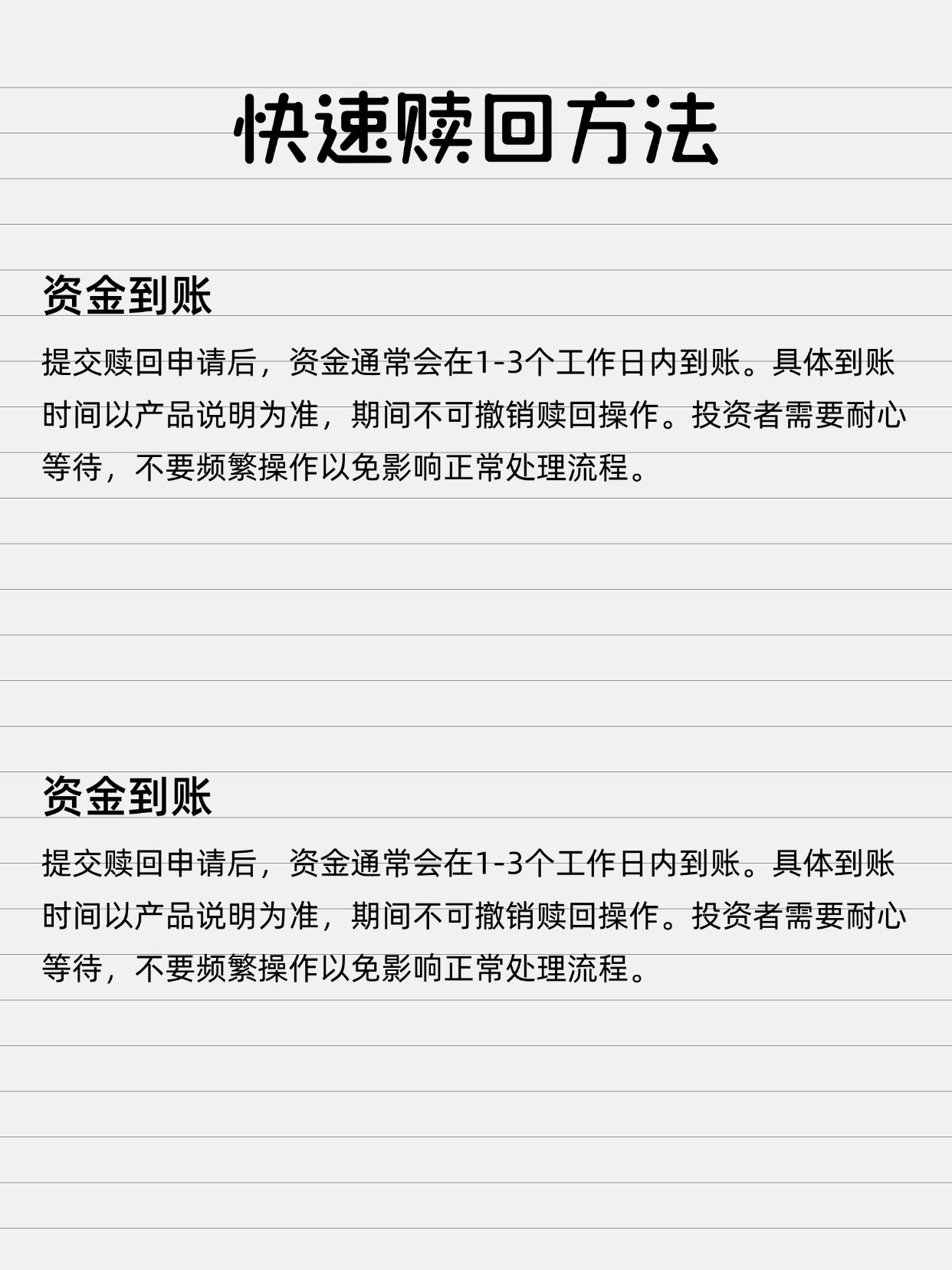新网域名赎回流程是什么？