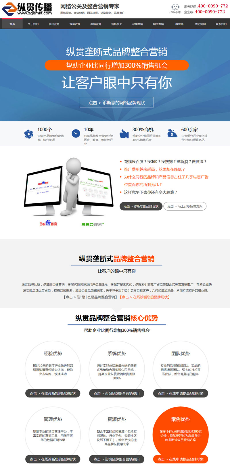 网站是什么公司开发的，专业网站建设公司哪家好？