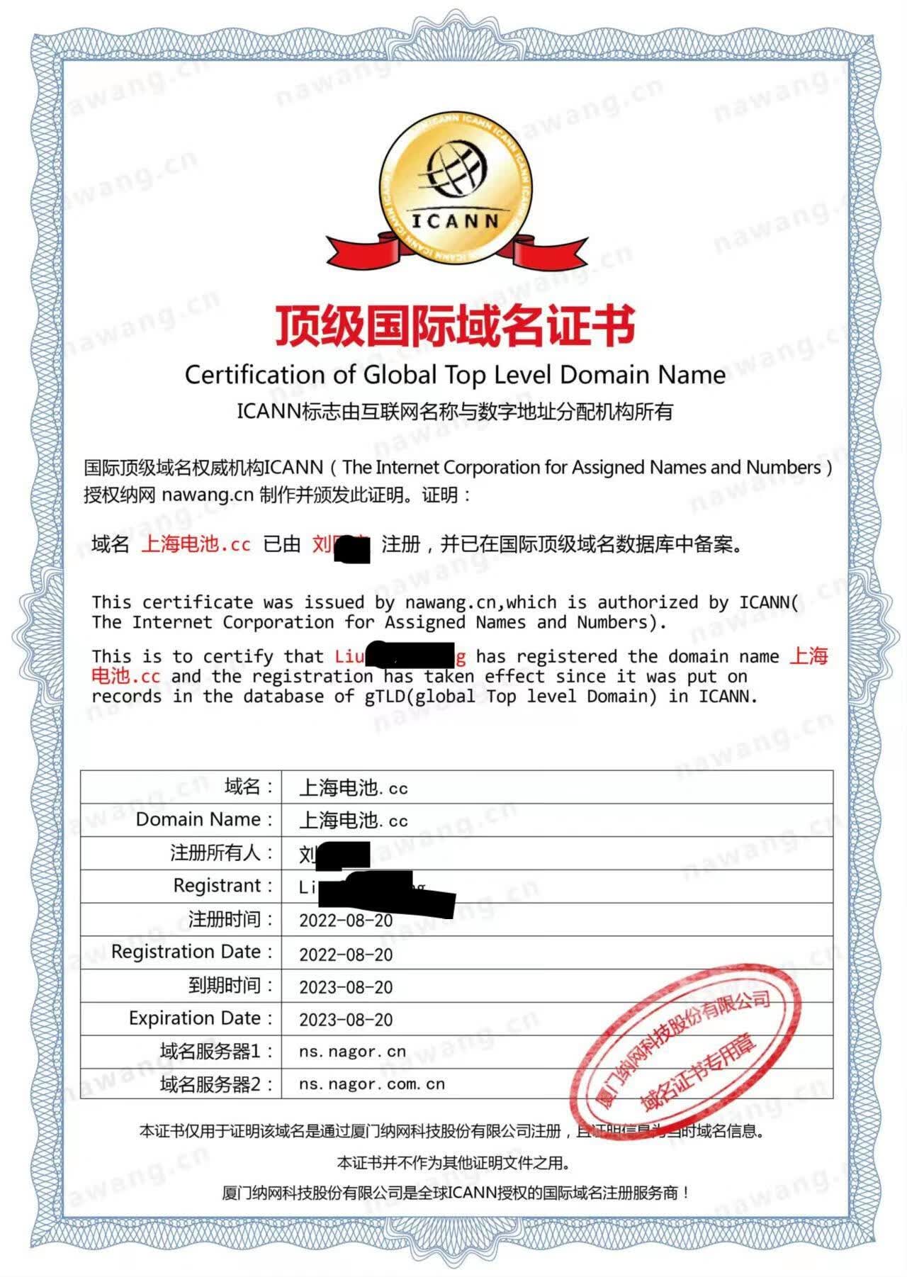 上海域名备案多久能下来,上海域名备案需要多长时间 第1张 上海域名备案多久能下来,上海域名备案需要多长时间 第1张