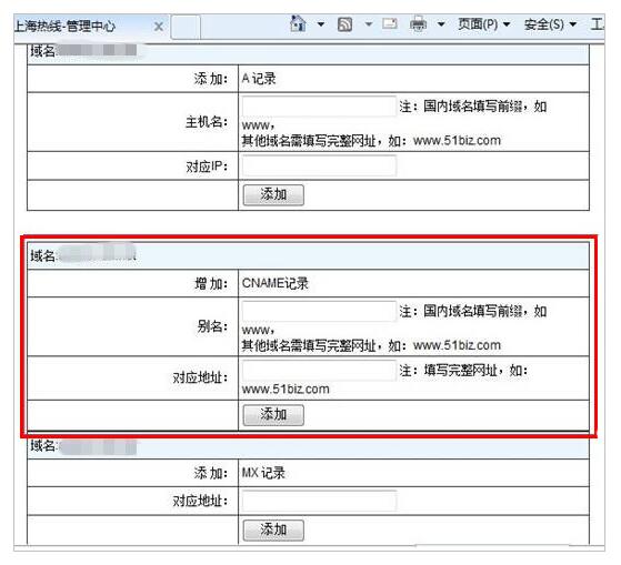 上海域名备案多久能下来,上海域名备案需要多长时间 第3张 上海域名备案多久能下来,上海域名备案需要多长时间 第3张