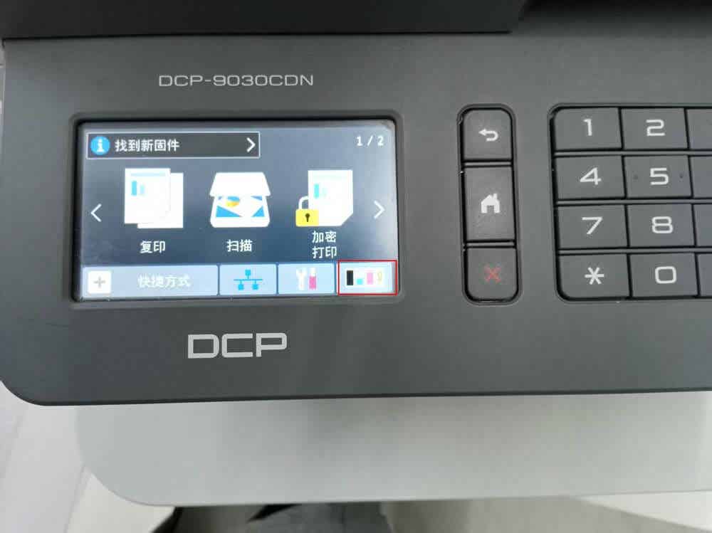DCP9020CDN一体机清零操作有何具体步骤和注意事项? 第1张 DCP9020CDN一体机清零操作有何具体步骤和注意事项? 第1张