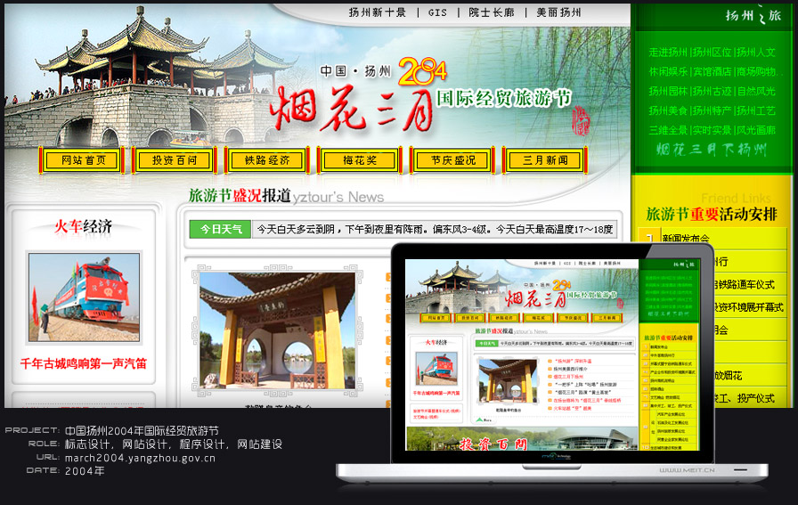 扬州小程序开发官网哪家好？扬州小程序开发公司推荐