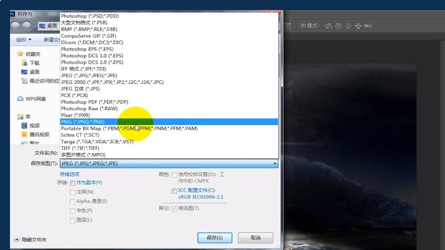 PS处理后的图片如何正确保存,避免丢失质量? 第2张 PS处理后的图片如何正确保存,避免丢失质量? 第2张