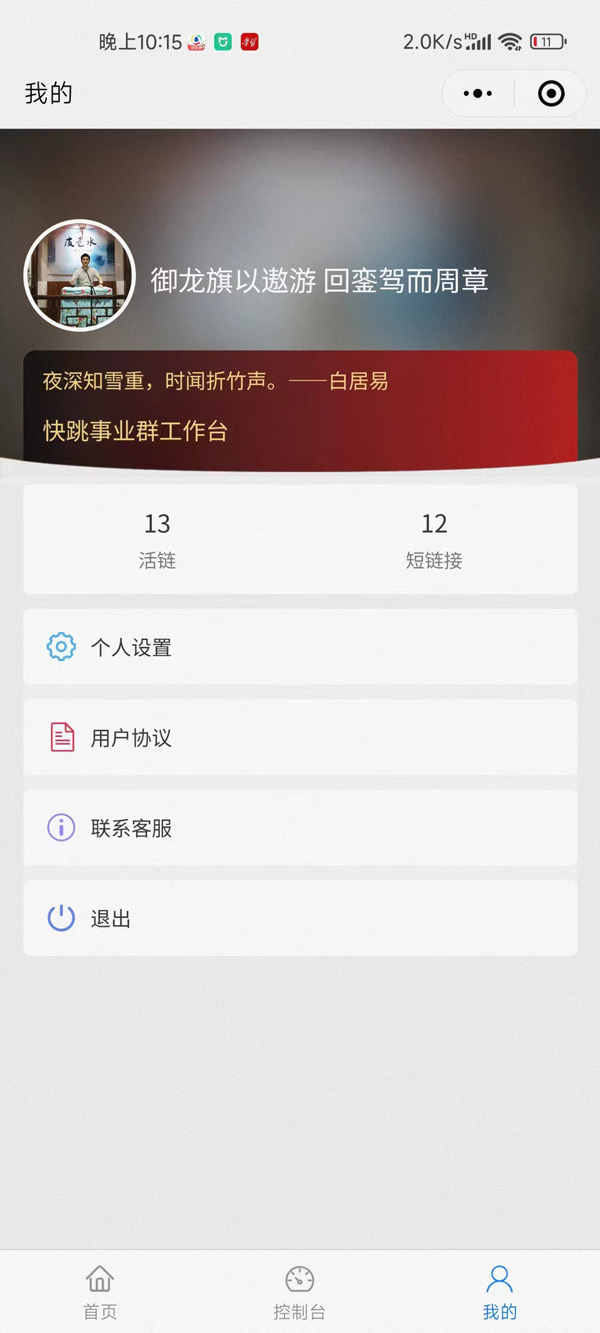 扬州小程序开发官网哪家好?扬州小程序开发公司推荐 第3张 扬州小程序开发官网哪家好?扬州小程序开发公司推荐 第3张