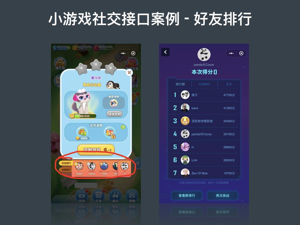 小程序游戏开发工具哪个好?微信小游戏开发软件推荐 第2张 小程序游戏开发工具哪个好?微信小游戏开发软件推荐 第2张