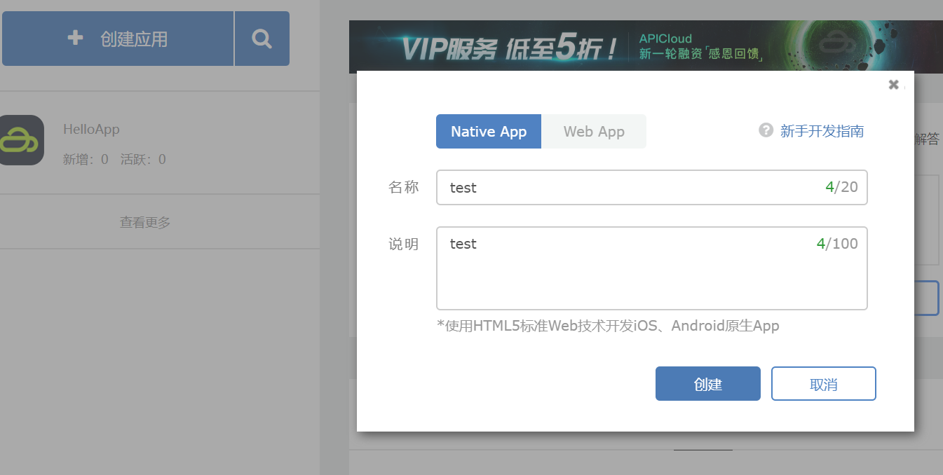 APICloud官网的源码是开源的吗在哪里获取? 第2张 APICloud官网的源码是开源的吗在哪里获取? 第2张