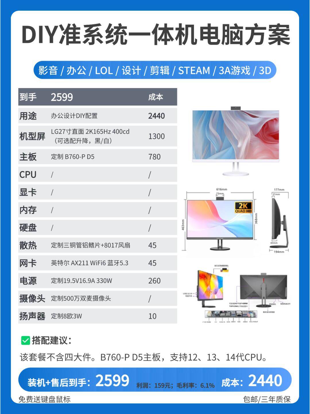 一体机升级配置多少钱?一体机升级配置攻略 第3张 一体机升级配置多少钱?一体机升级配置攻略 第3张