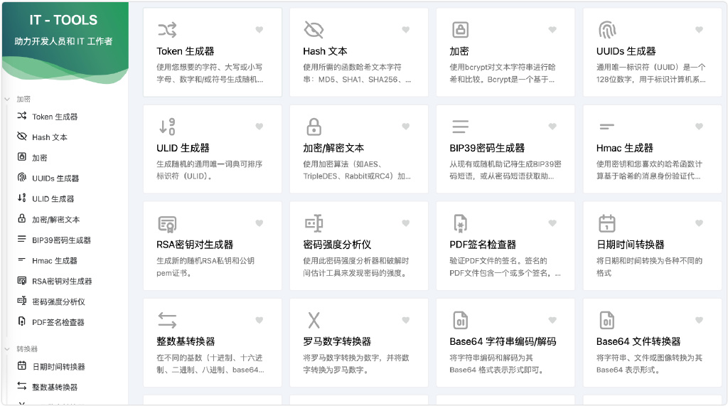 网站开发必备软件盘点，这些常用工具你都用过吗？