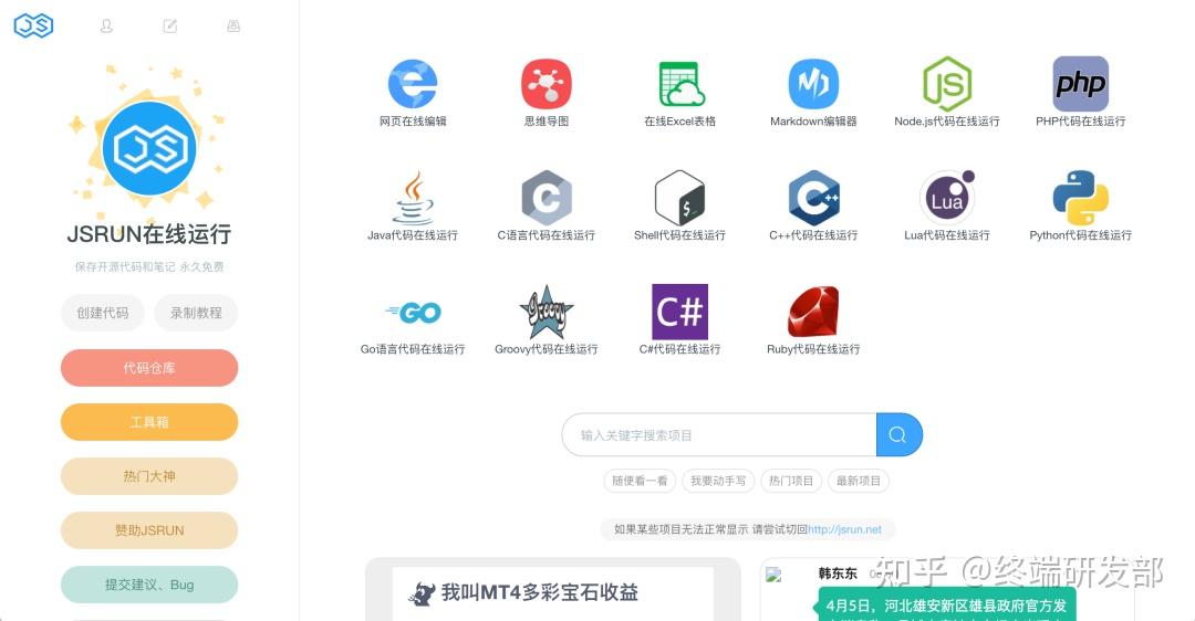 网站开发必备软件盘点,这些常用工具你都用过吗? 第2张 网站开发必备软件盘点,这些常用工具你都用过吗? 第2张