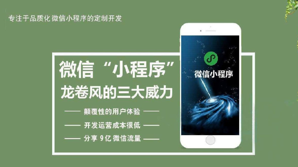 温州开发公众号小程序需要多少钱?温州公众号小程序开发公司哪家好 第3张 温州开发公众号小程序需要多少钱?温州公众号小程序开发公司哪家好 第3张