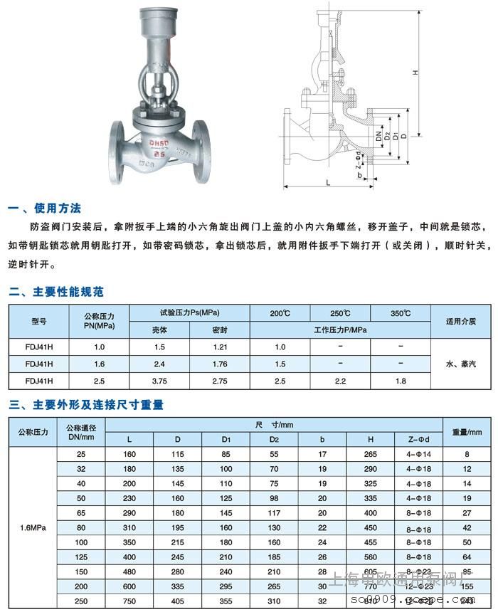 J41H-16C DN100国标截止阀的结构长度具体是多少毫米? 第1张 J41H-16C DN100国标截止阀的结构长度具体是多少毫米? 第1张